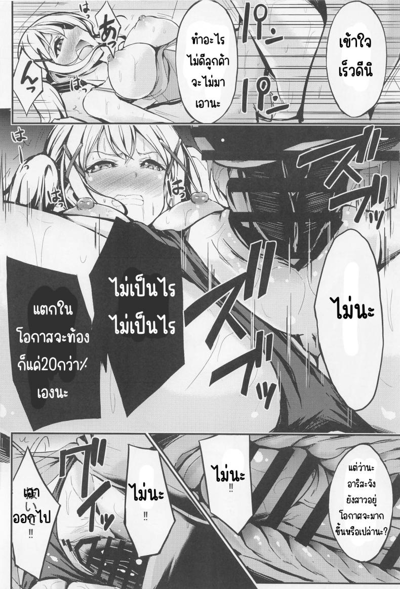 ป๊อปปี้ที่ตกต่ำ(C101) [7 no Oden wa 70 Yen (Oden70)] Poppin'Pa Fuuzoku Ochi (BanG Dream!) ภาพ 8