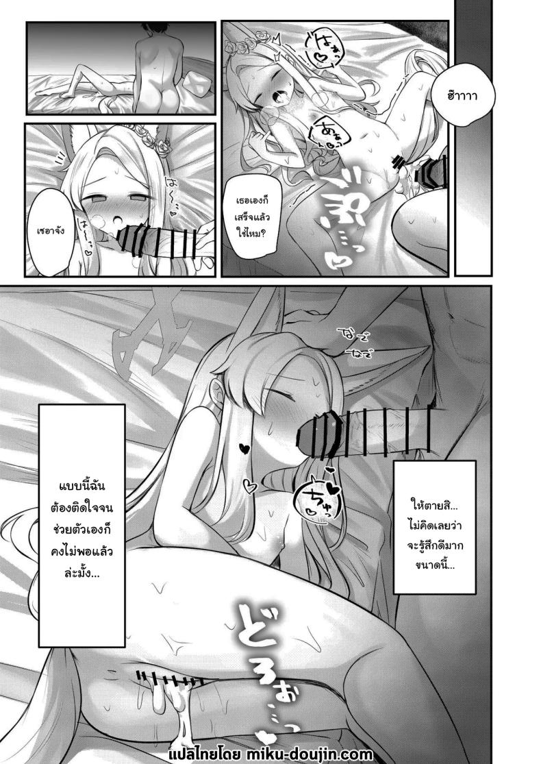 มีปัญหาเรื่องเงิน ปรึกษาเซนเซย์สิ [Porenoinariya (Porenoinari)] Tokubetsu Sensei Shien Gakari (Blue Archive) ภาพ 23