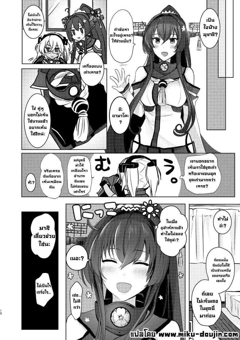 ฉันอยากเห็นเธอในชุดเมื่อก่อน ภาพ 10