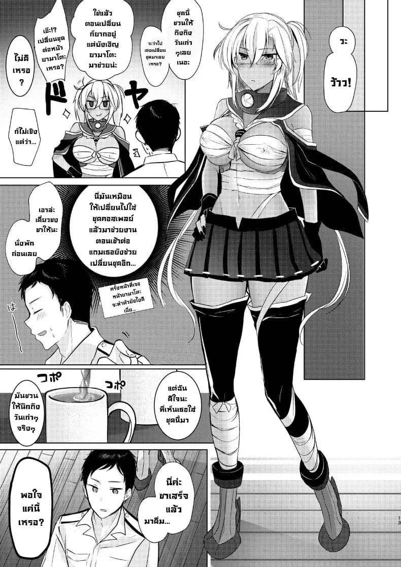 ฉันอยากเห็นเธอในชุดเมื่อก่อน ภาพ 13