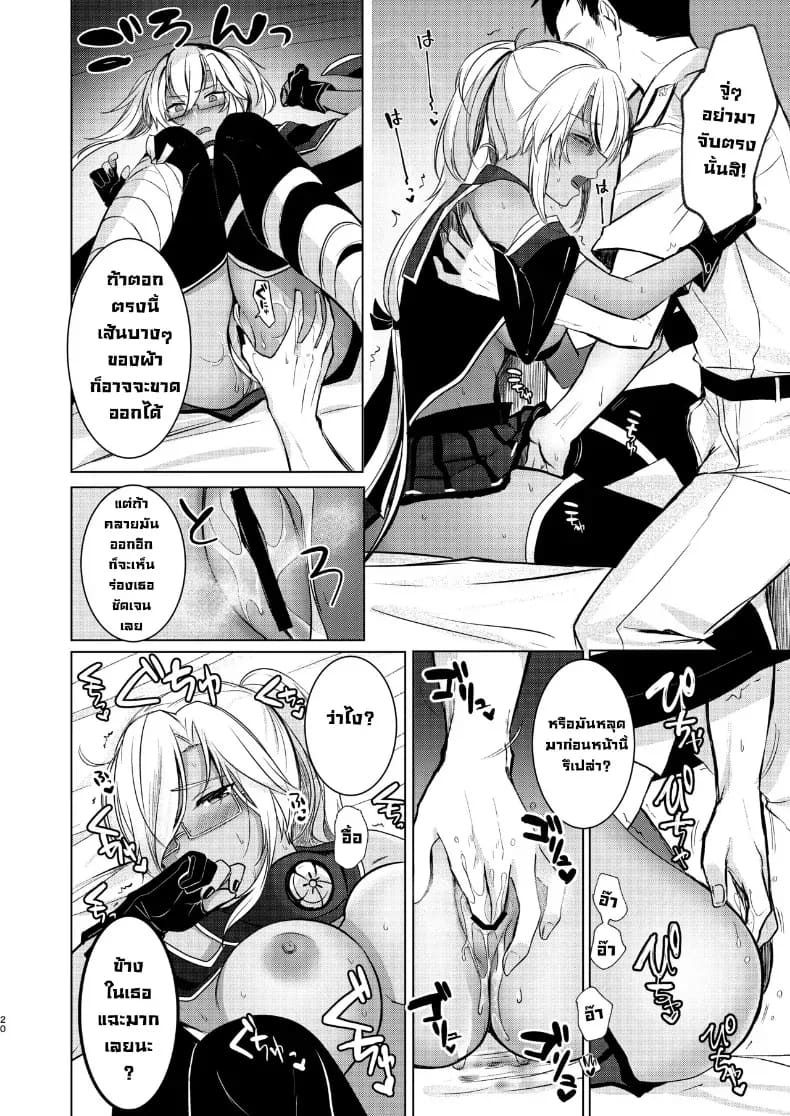 ฉันอยากเห็นเธอในชุดเมื่อก่อน ภาพ 20