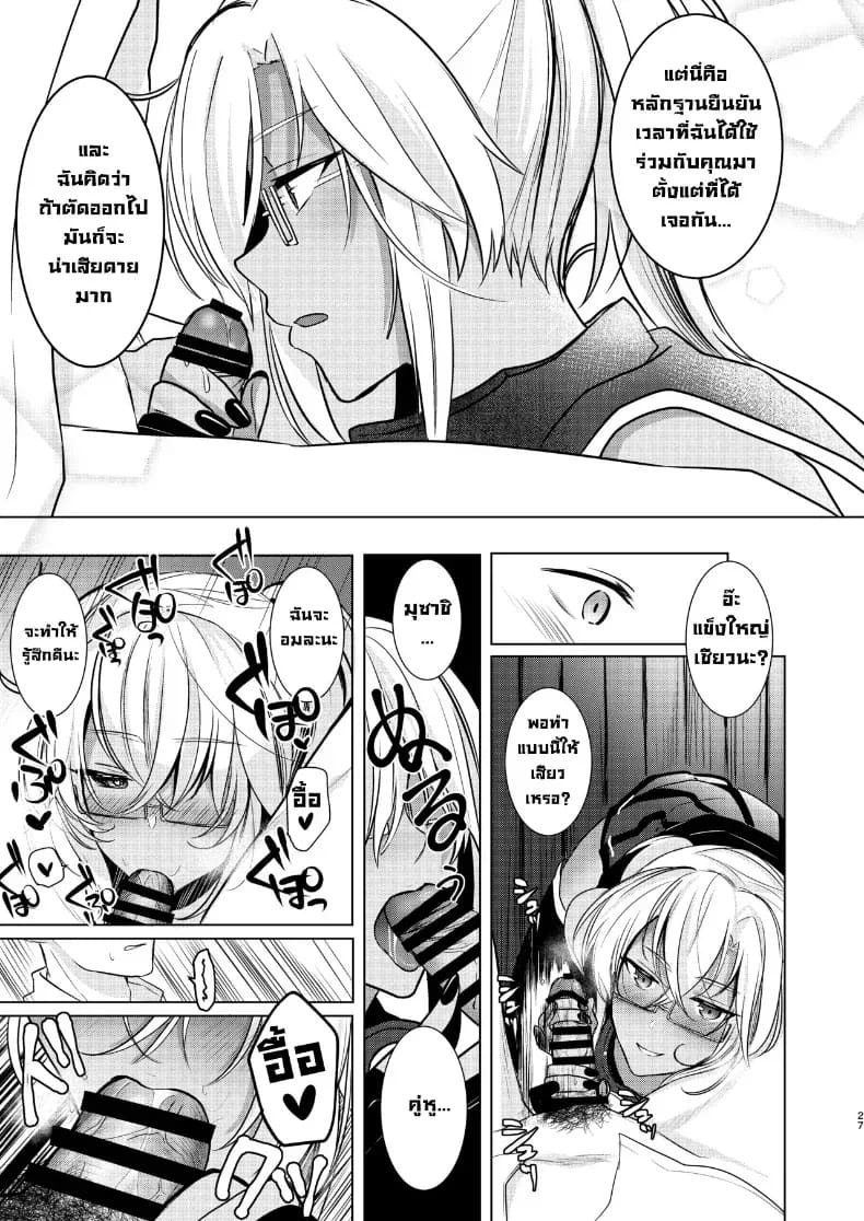 ฉันอยากเห็นเธอในชุดเมื่อก่อน ภาพ 27