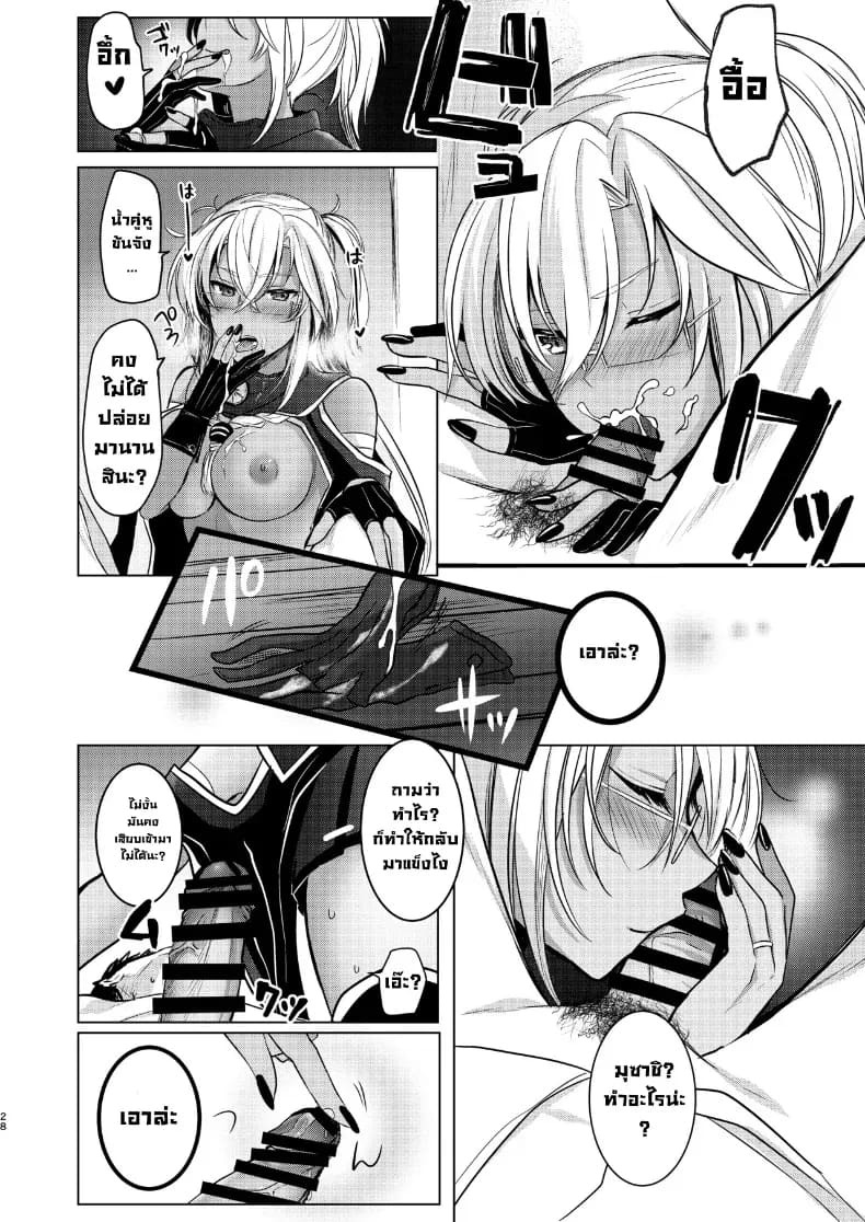ฉันอยากเห็นเธอในชุดเมื่อก่อน ภาพ 28