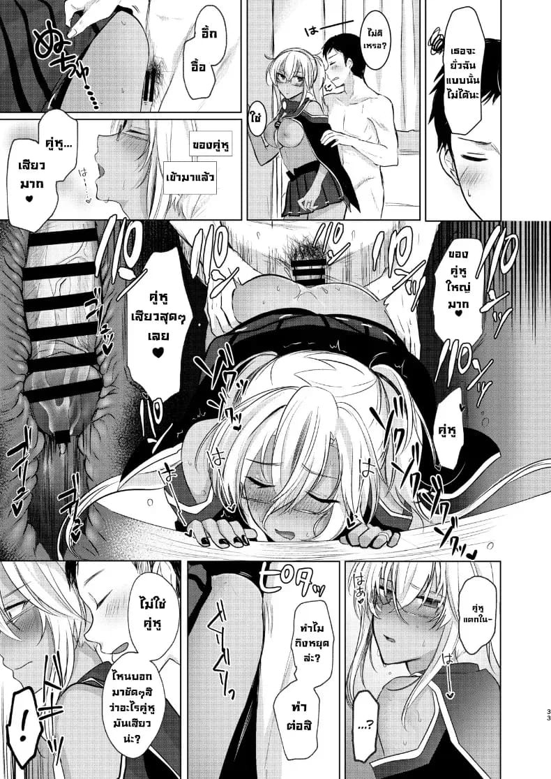 ฉันอยากเห็นเธอในชุดเมื่อก่อน ภาพ 33