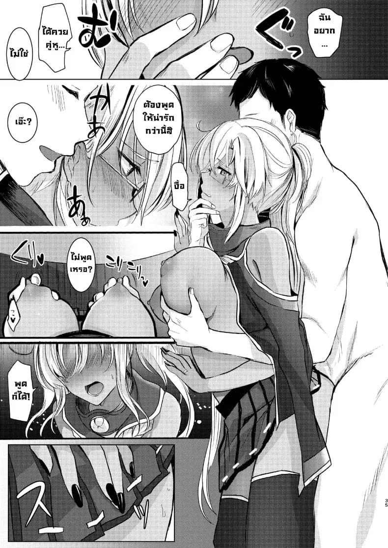 ฉันอยากเห็นเธอในชุดเมื่อก่อน ภาพ 35