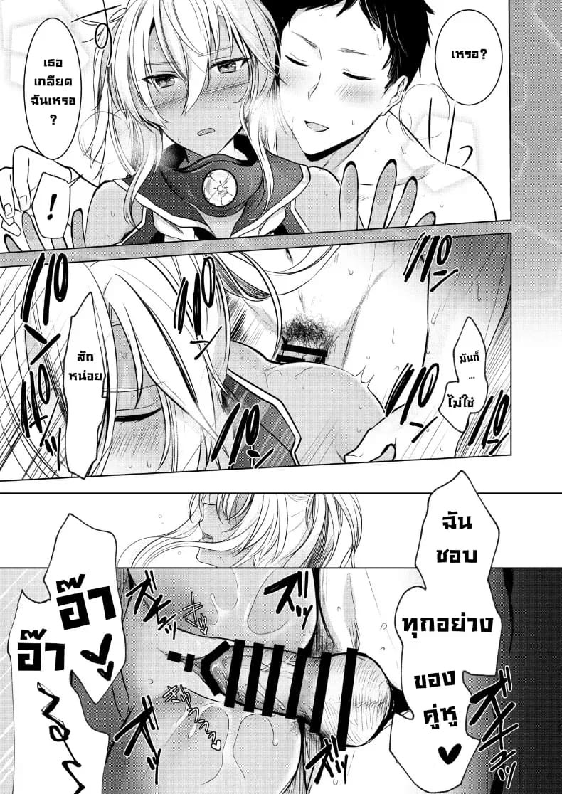 ฉันอยากเห็นเธอในชุดเมื่อก่อน ภาพ 37