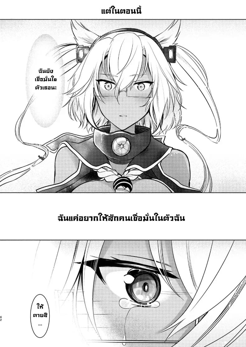 ฉันอยากเห็นเธอในชุดเมื่อก่อน ภาพ 42