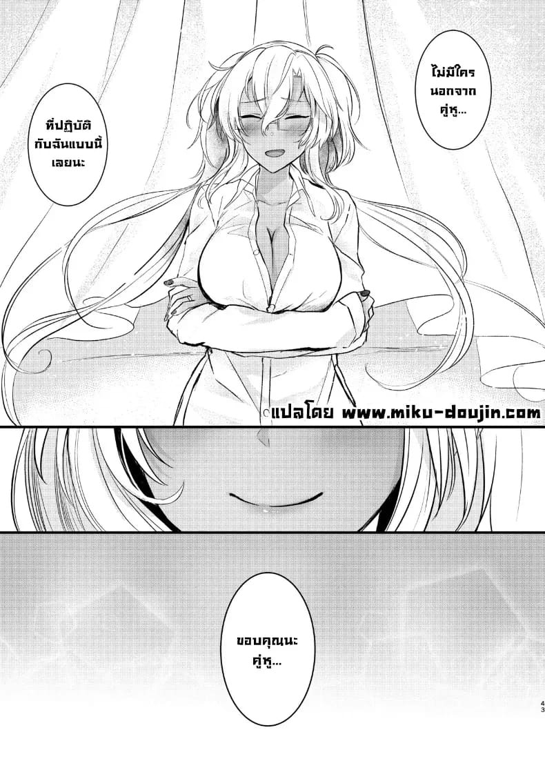 ฉันอยากเห็นเธอในชุดเมื่อก่อน ภาพ 43