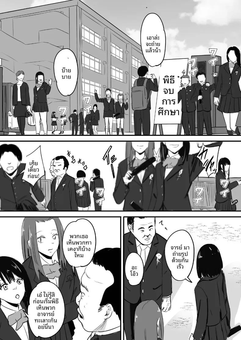 ในปาร์ตี้ฉลองเรียนจบ [Penizou] ภาพ 1