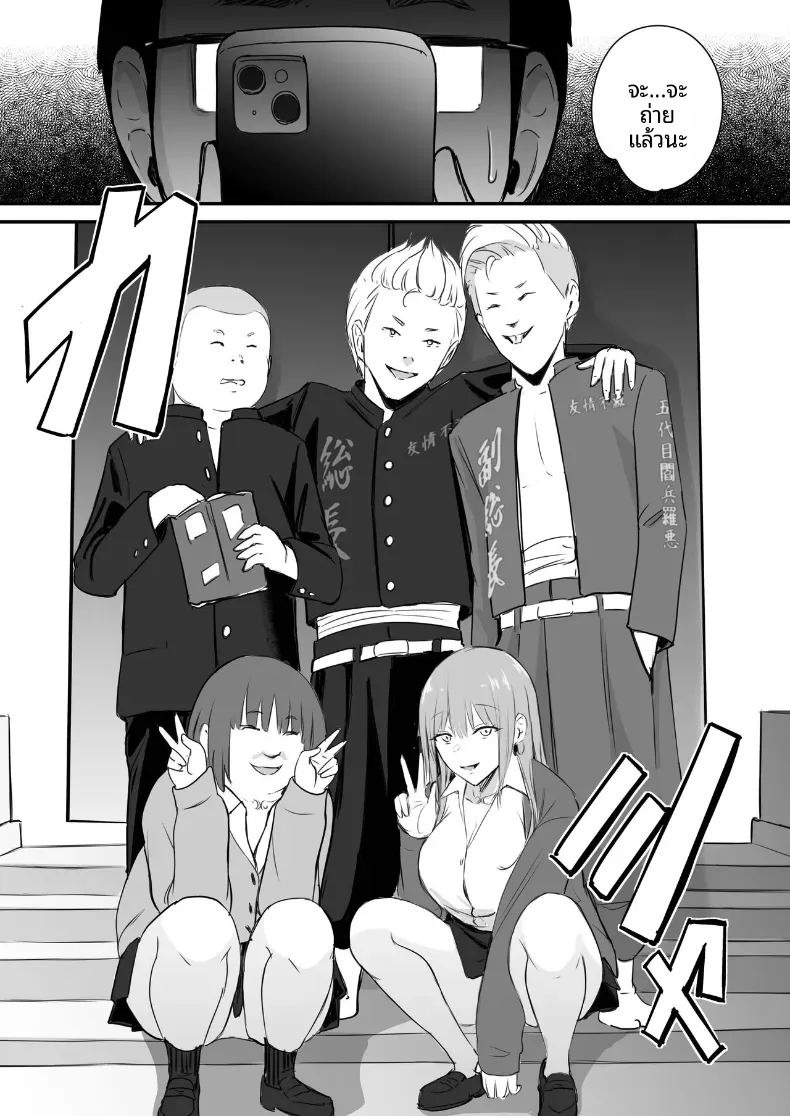 ในปาร์ตี้ฉลองเรียนจบ [Penizou] ภาพ 3