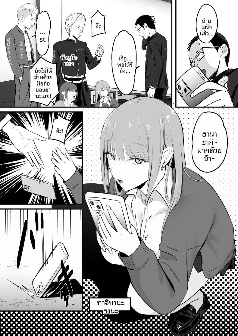 ในปาร์ตี้ฉลองเรียนจบ [Penizou] ภาพ 4