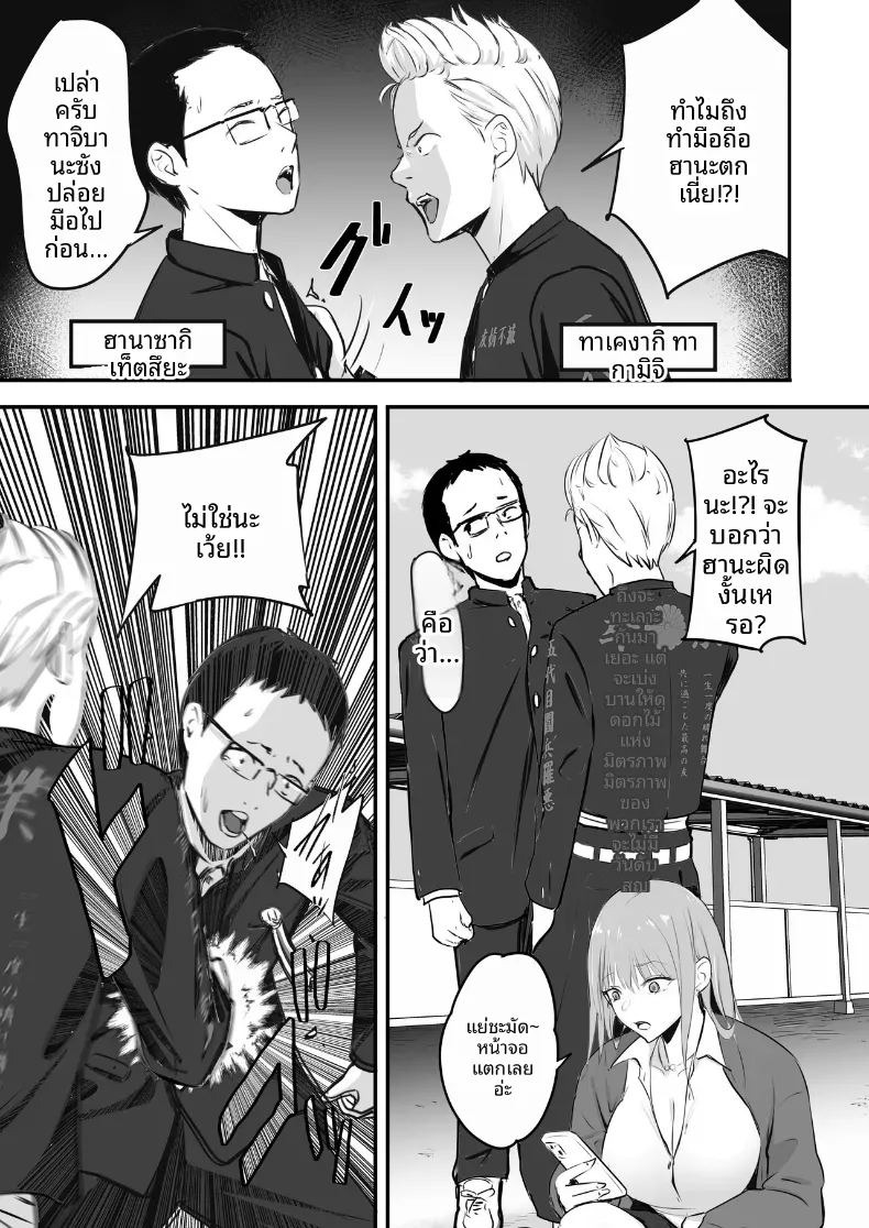 ในปาร์ตี้ฉลองเรียนจบ [Penizou] ภาพ 5