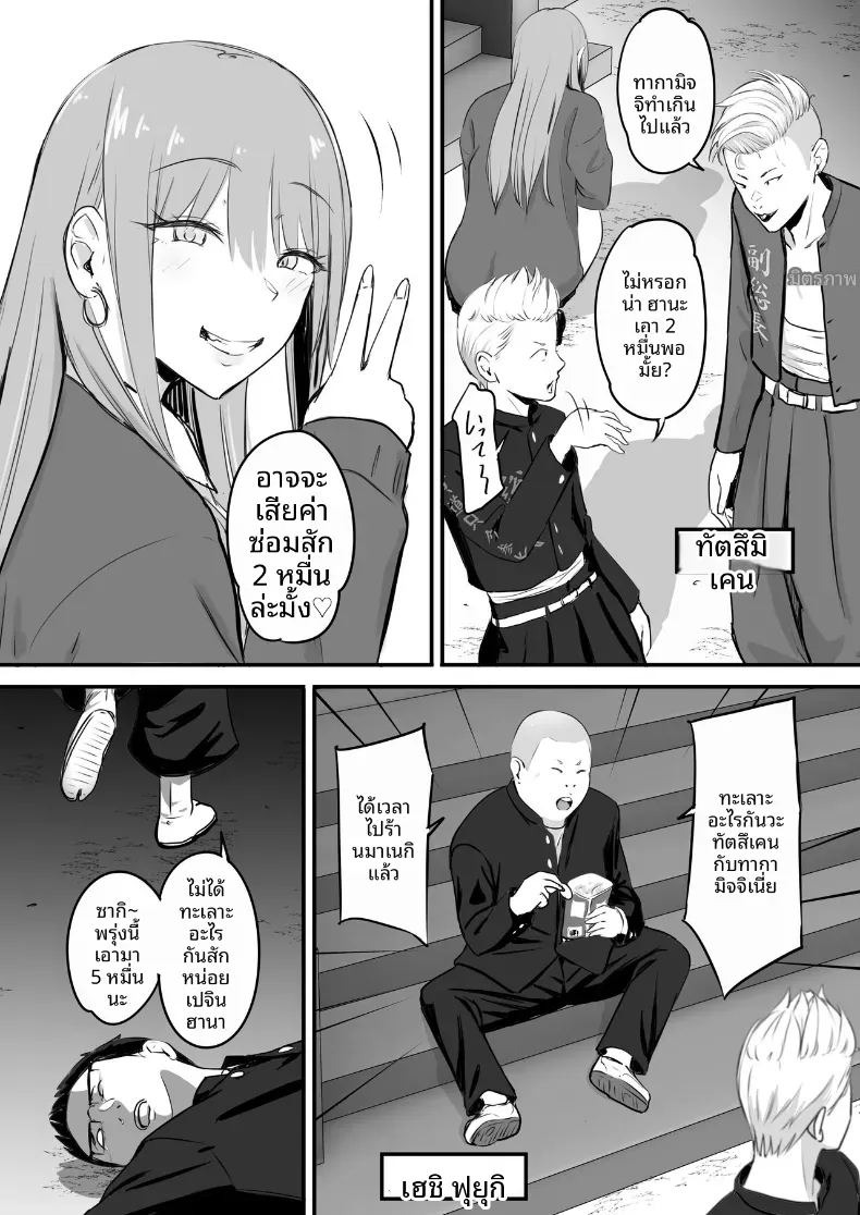 ในปาร์ตี้ฉลองเรียนจบ [Penizou] ภาพ 6
