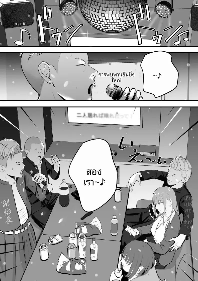 ในปาร์ตี้ฉลองเรียนจบ [Penizou] ภาพ 7