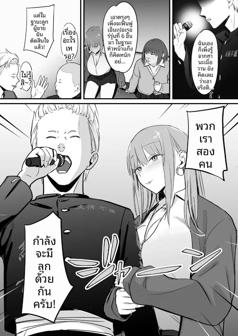 ในปาร์ตี้ฉลองเรียนจบ [Penizou] ภาพ 9