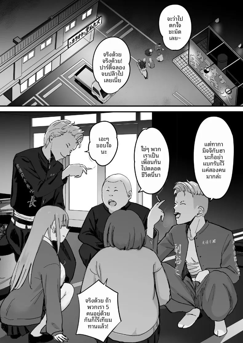 ในปาร์ตี้ฉลองเรียนจบ [Penizou] ภาพ 12
