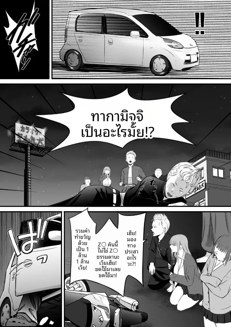 ในปาร์ตี้ฉลองเรียนจบ [Penizou] ภาพ 15