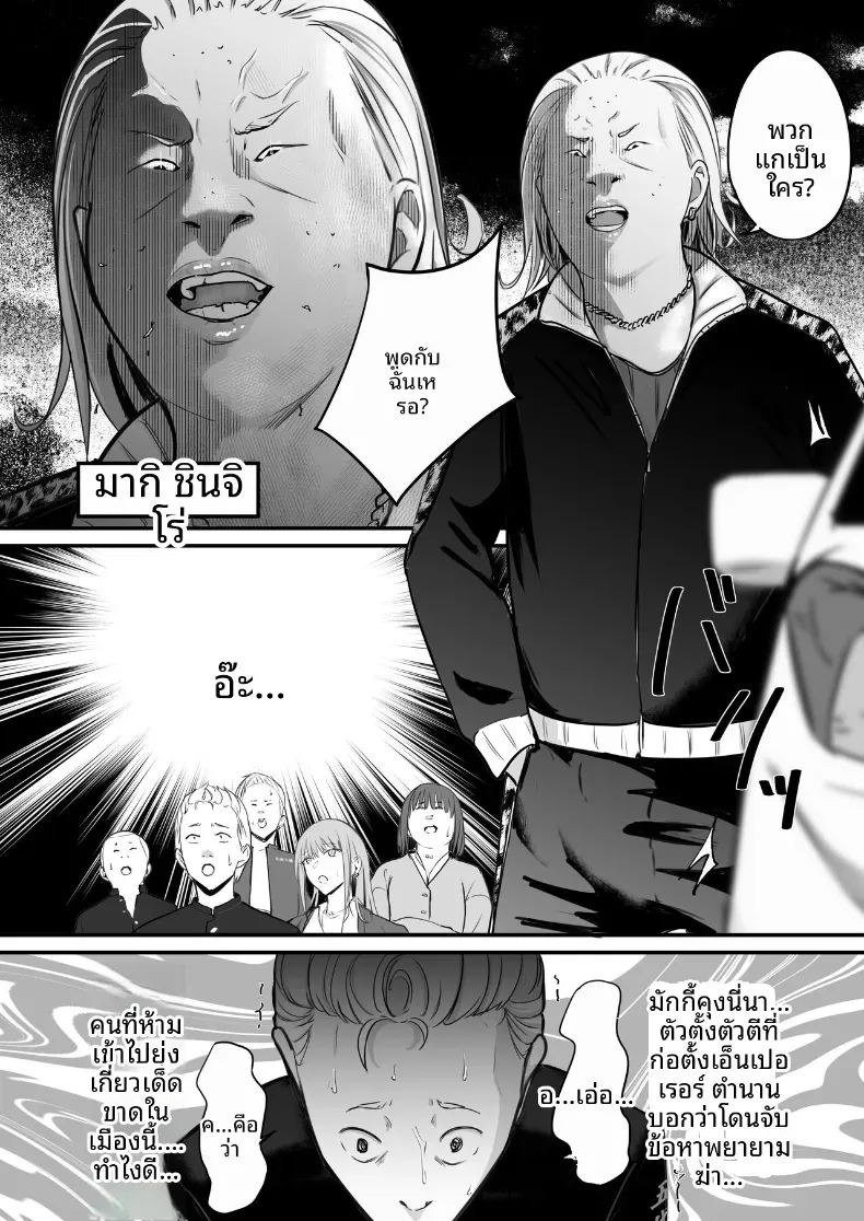 ในปาร์ตี้ฉลองเรียนจบ [Penizou] ภาพ 16