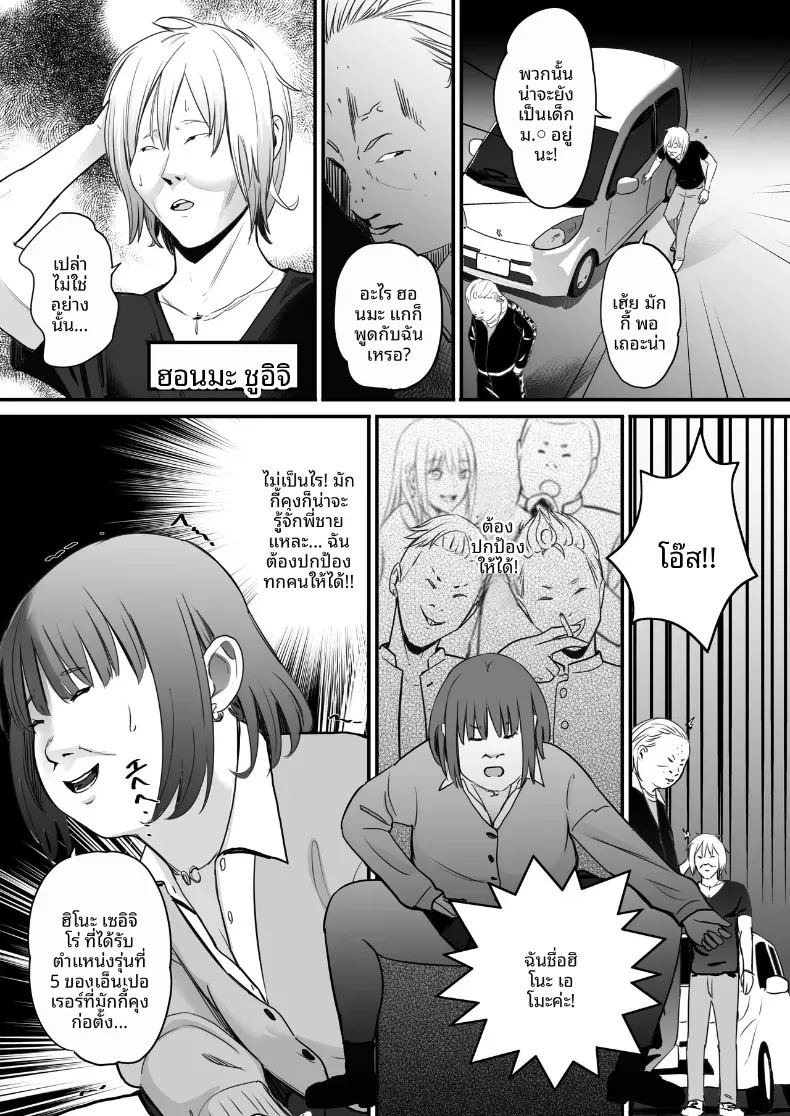 ในปาร์ตี้ฉลองเรียนจบ [Penizou] ภาพ 17