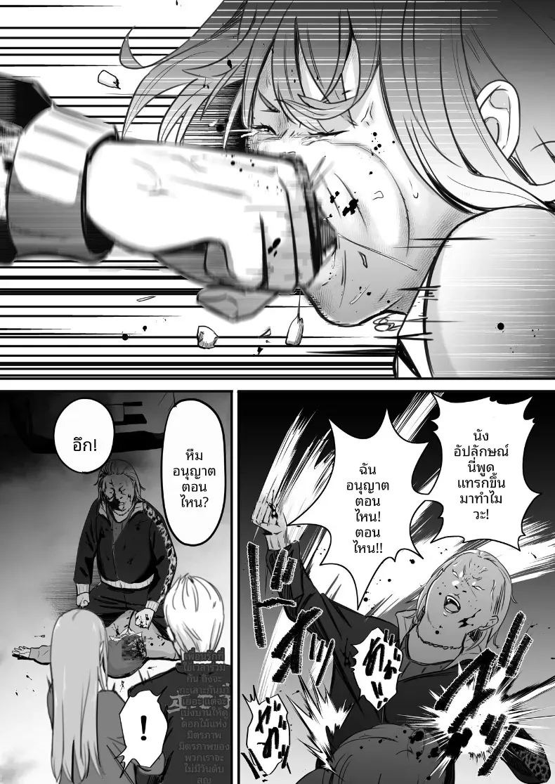 ในปาร์ตี้ฉลองเรียนจบ [Penizou] ภาพ 18