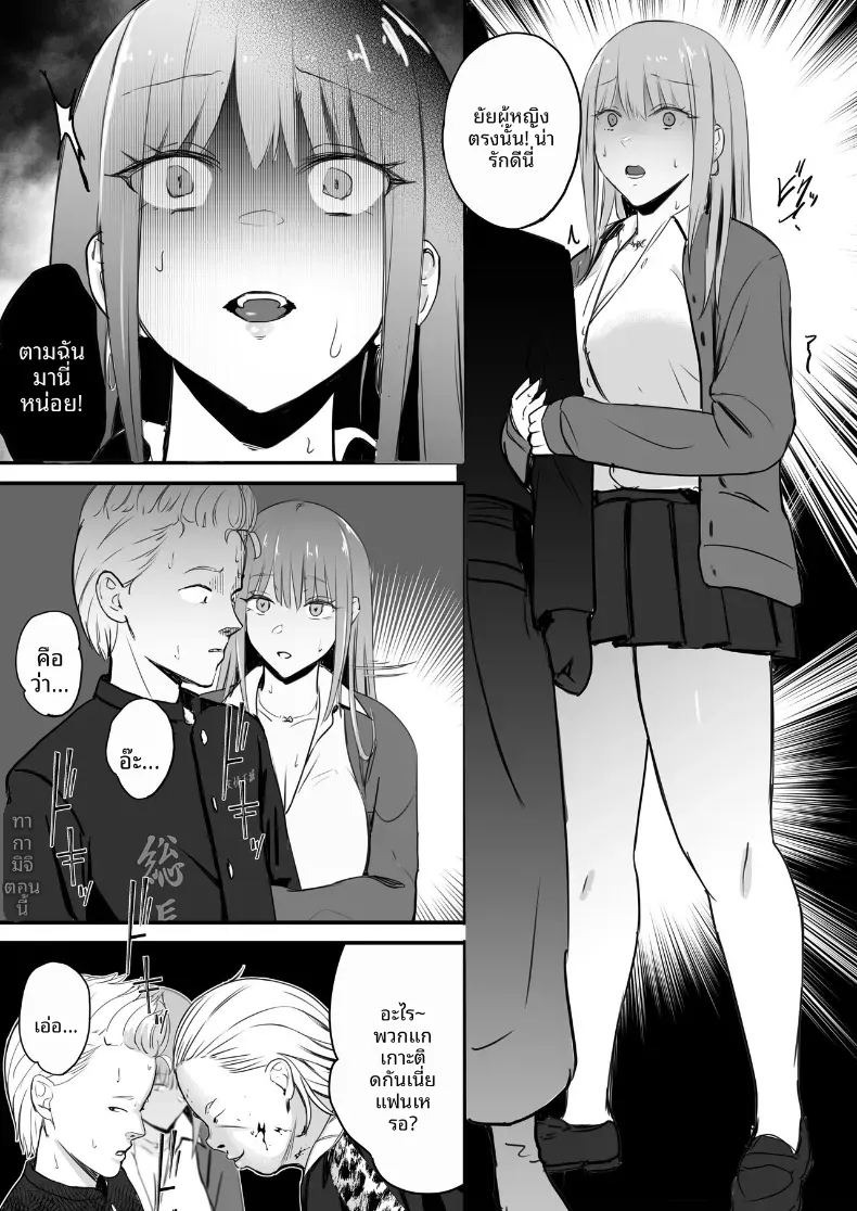 ในปาร์ตี้ฉลองเรียนจบ [Penizou] ภาพ 19