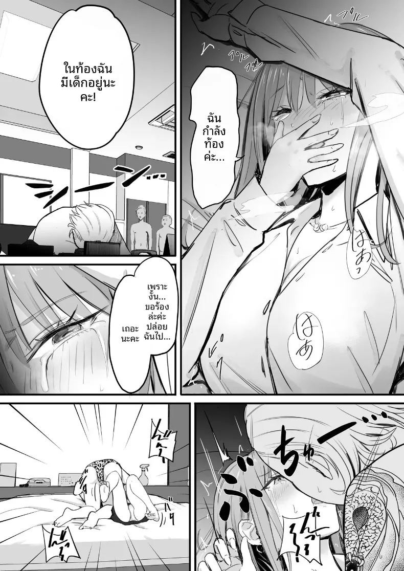 ในปาร์ตี้ฉลองเรียนจบ [Penizou] ภาพ 26
