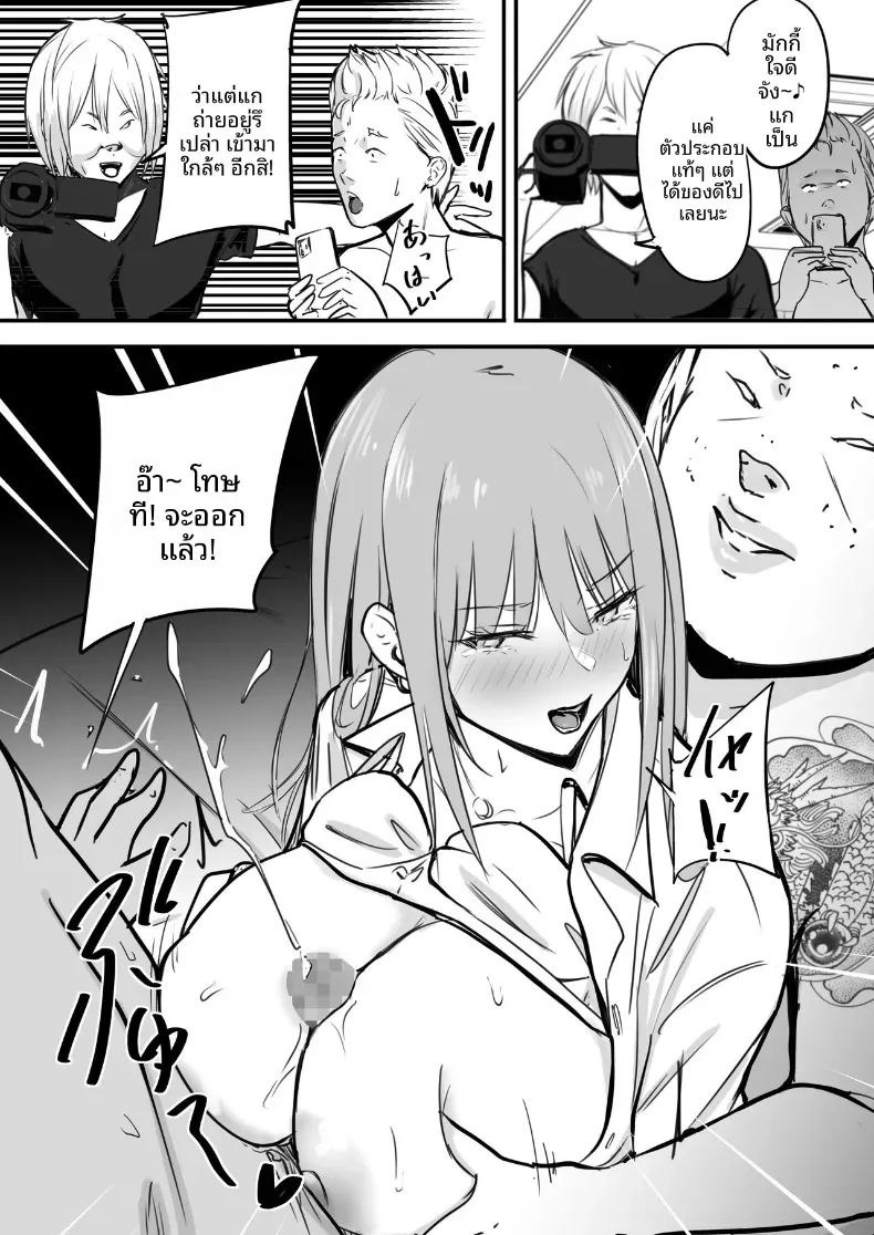 ในปาร์ตี้ฉลองเรียนจบ [Penizou] ภาพ 32
