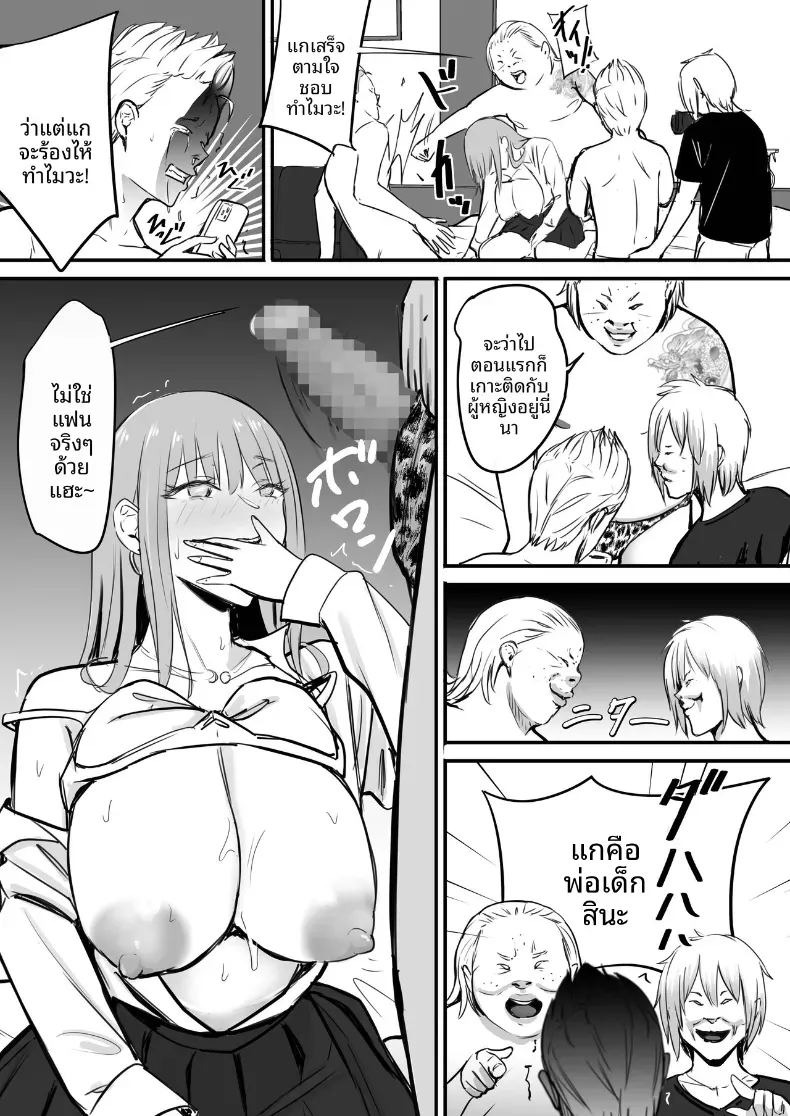 ในปาร์ตี้ฉลองเรียนจบ [Penizou] ภาพ 33