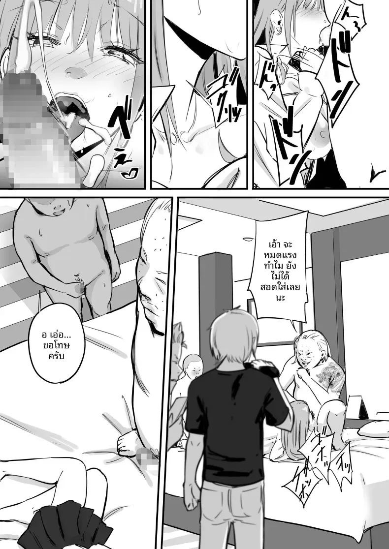 ในปาร์ตี้ฉลองเรียนจบ [Penizou] ภาพ 37