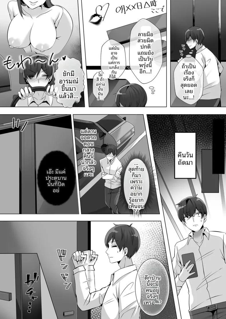 คำชักชวนจากสาวในห้องน้ำ ภาพ 3
