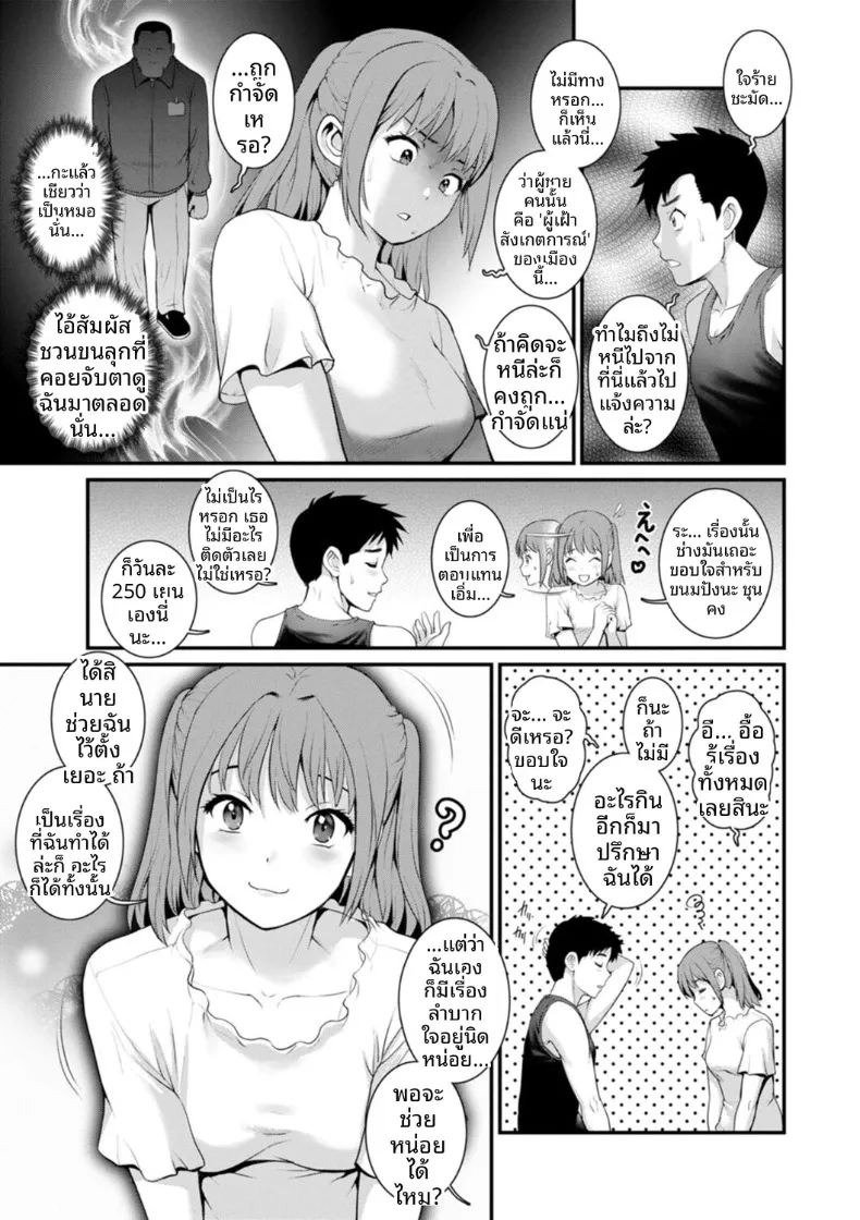 ชีวิตพิศวงในเมืองใหม่ (Saigado)ชีวิตพิศวงในเมืองใหม่ 6 ภาพ 8