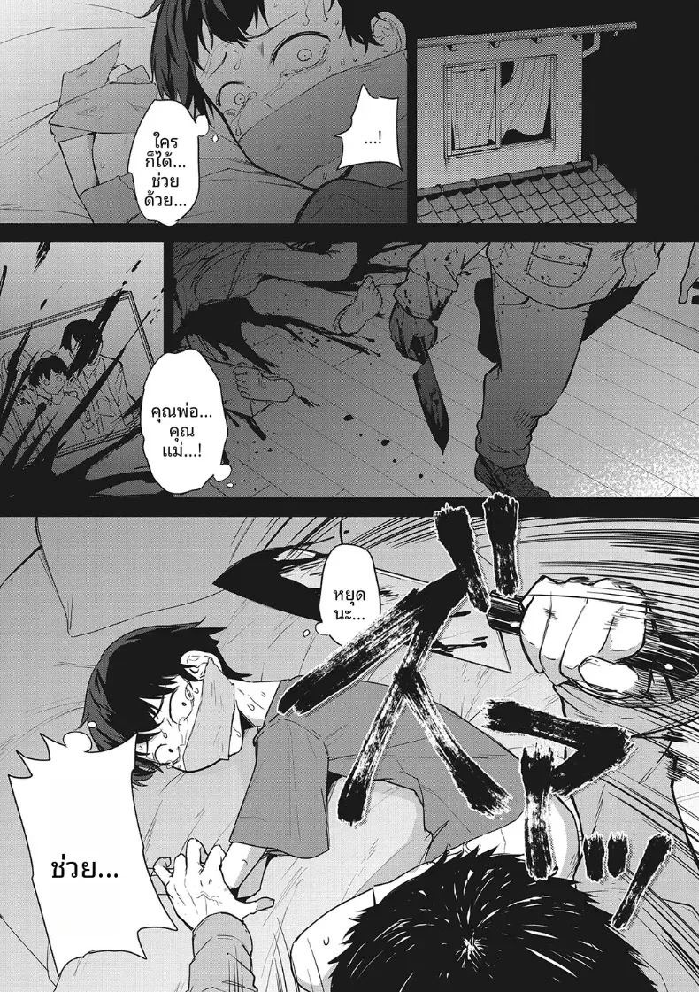 วิธีช่วยในการนอน [Kurokawa Otogi]