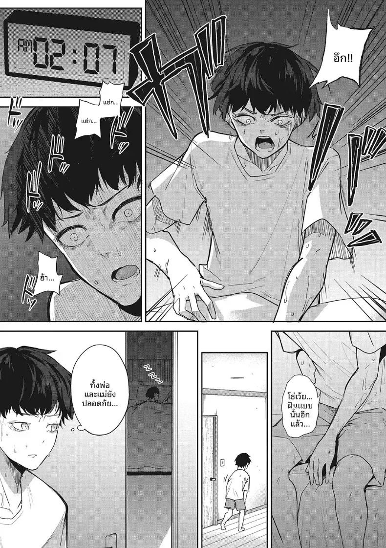 วิธีช่วยในการนอน [Kurokawa Otogi] ภาพ 1