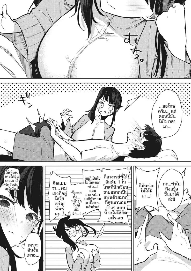 วิธีช่วยในการนอน [Kurokawa Otogi] ภาพ 12