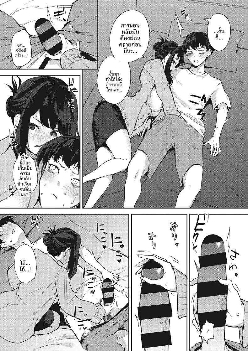 วิธีช่วยในการนอน [Kurokawa Otogi] ภาพ 13