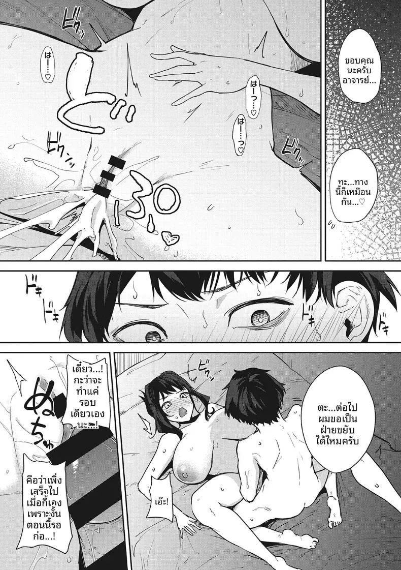 วิธีช่วยในการนอน [Kurokawa Otogi] ภาพ 27