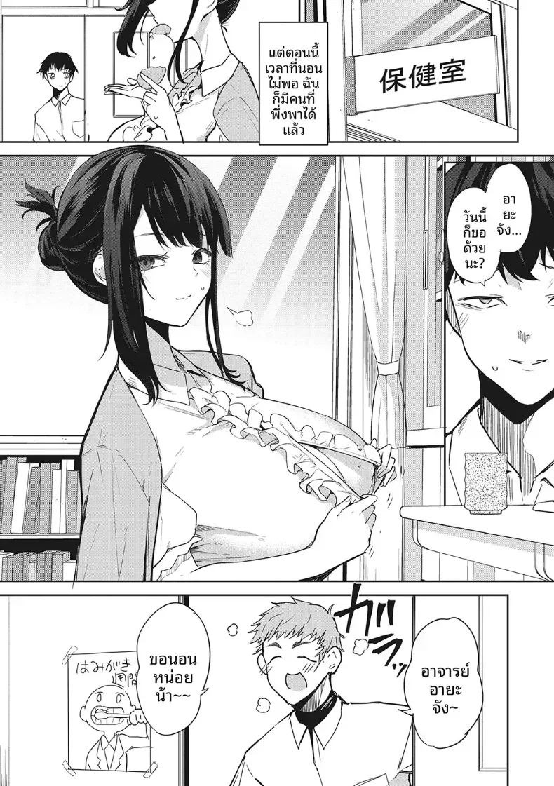 วิธีช่วยในการนอน [Kurokawa Otogi] ภาพ 40