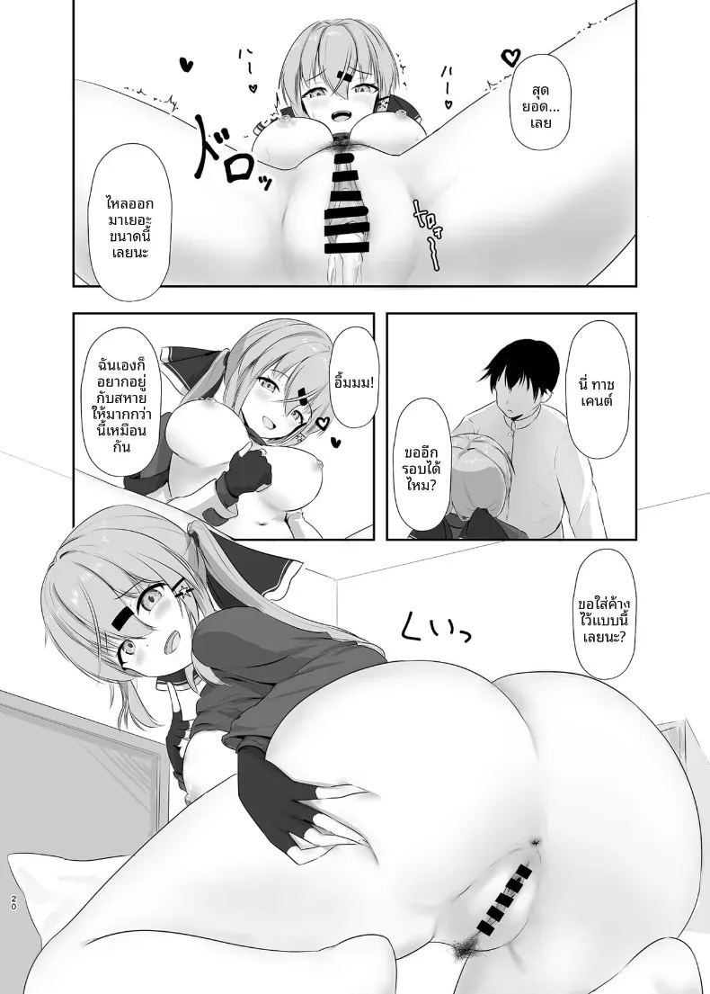 ลองเข้าไปดูข้างในให้ลึกกว่านี้ไหม (Sudati) ภาพ 18