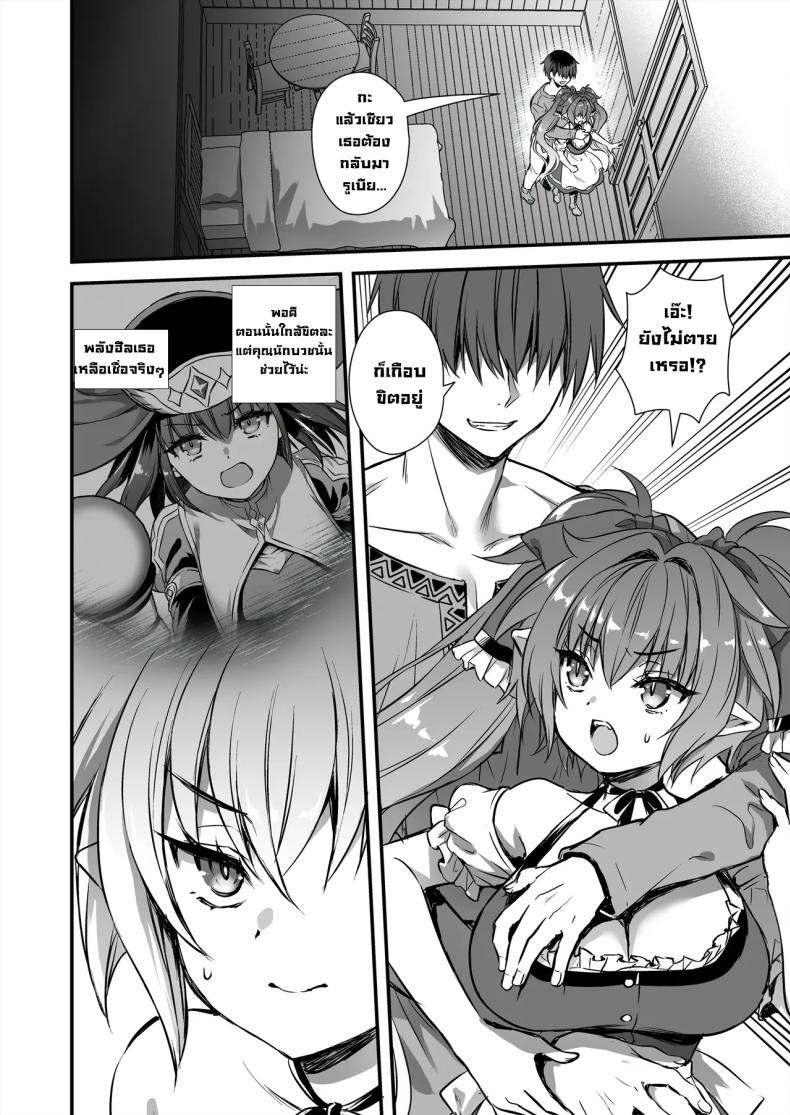 เอลฟ์สาวในต่างโลกของผม [Aigamodou (Ayakawa Riku)] Horny Isekai Elf's Evil Eyeเอลฟ์สาวในต่างโลกของผม 9 ภาพ 30