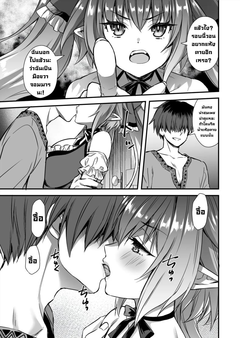 เอลฟ์สาวในต่างโลกของผม [Aigamodou (Ayakawa Riku)] Horny Isekai Elf's Evil Eyeเอลฟ์สาวในต่างโลกของผม 9 ภาพ 31