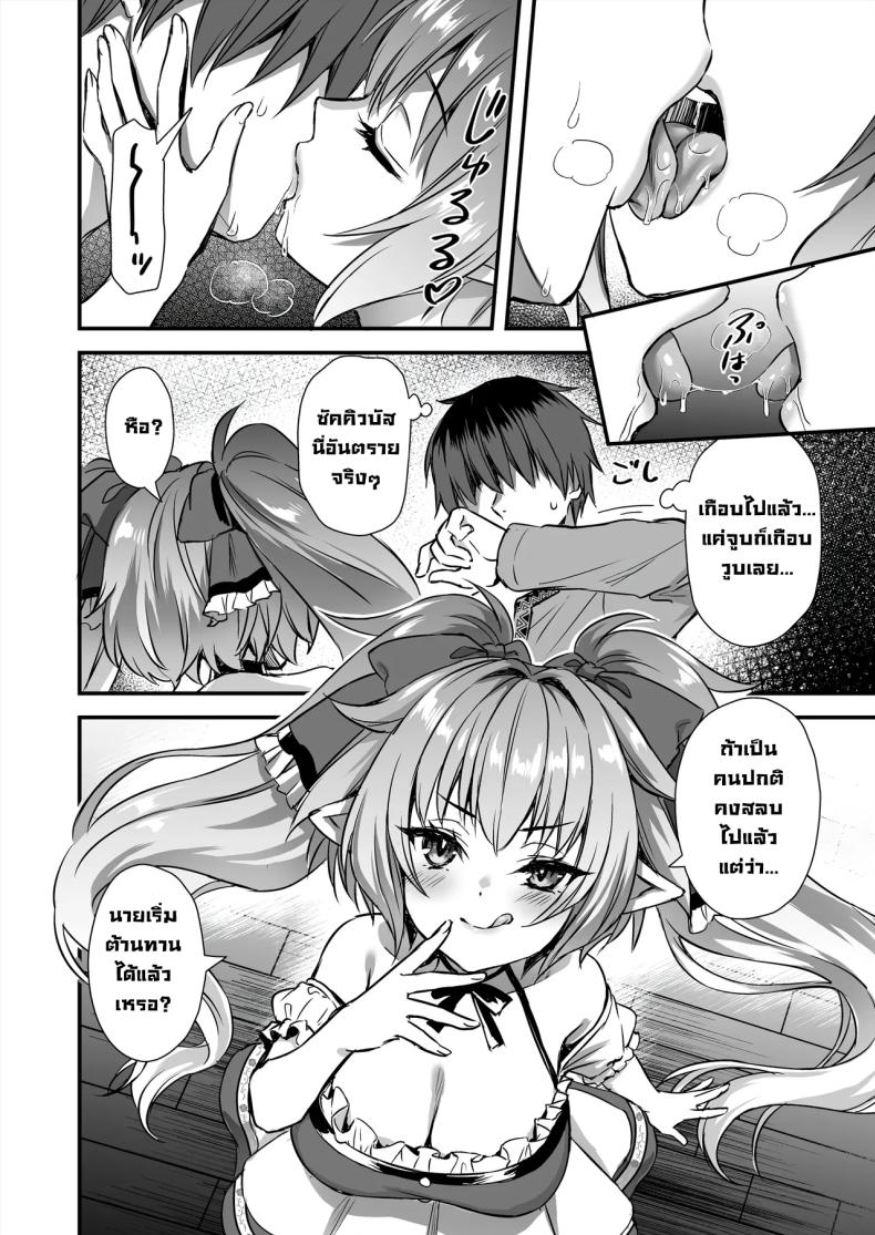 เอลฟ์สาวในต่างโลกของผม [Aigamodou (Ayakawa Riku)] Horny Isekai Elf's Evil Eyeเอลฟ์สาวในต่างโลกของผม 9 ภาพ 32