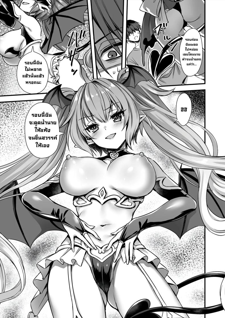 เอลฟ์สาวในต่างโลกของผม [Aigamodou (Ayakawa Riku)] Horny Isekai Elf's Evil Eyeเอลฟ์สาวในต่างโลกของผม 9 ภาพ 33