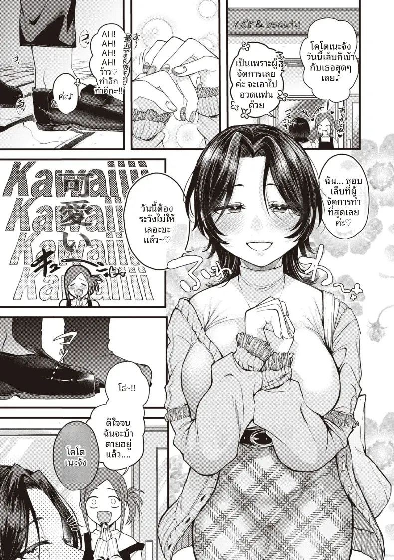 ความน่าสงสารนั้นน่ารักดีออก[Shibaken Goro]