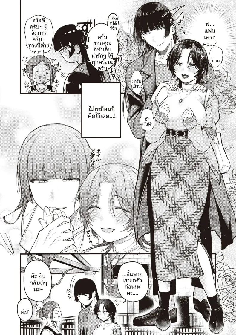 ความน่าสงสารนั้นน่ารักดีออก[Shibaken Goro] ภาพ 1