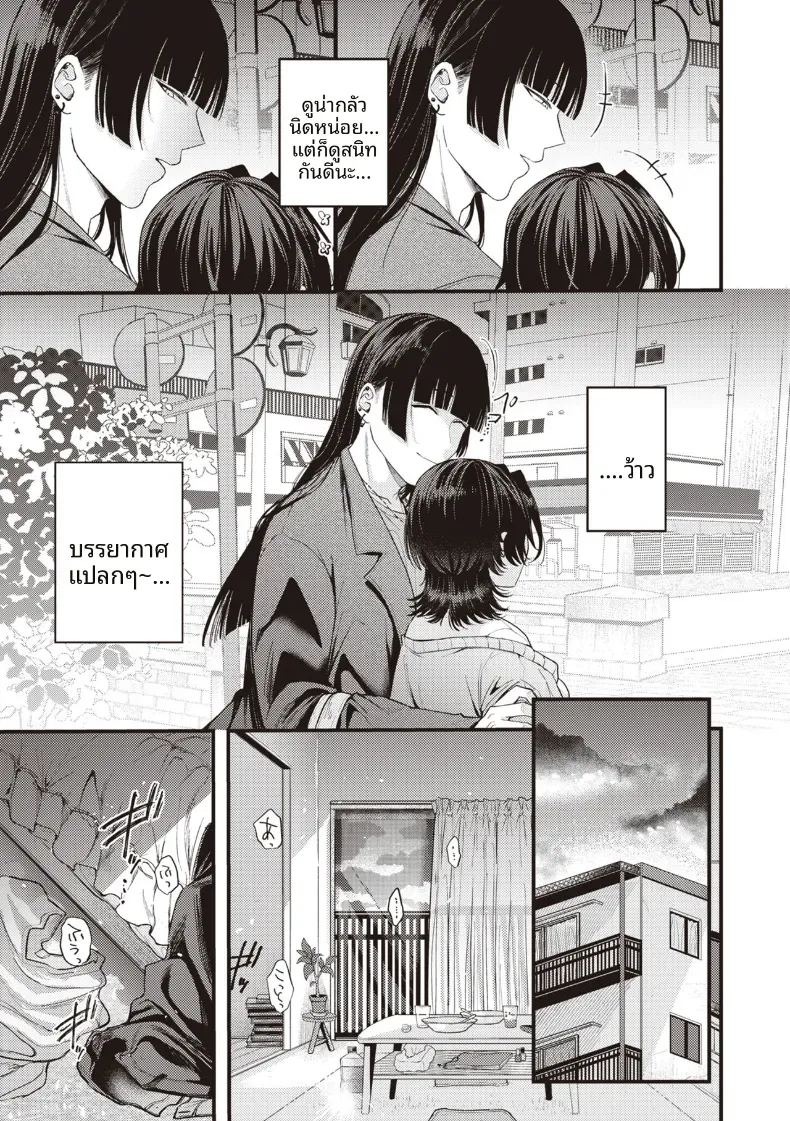 ความน่าสงสารนั้นน่ารักดีออก[Shibaken Goro] ภาพ 2