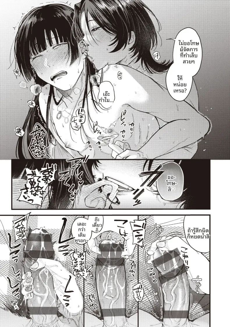 ความน่าสงสารนั้นน่ารักดีออก[Shibaken Goro] ภาพ 4