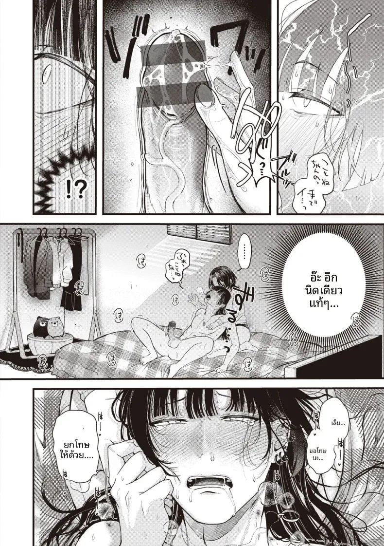 ความน่าสงสารนั้นน่ารักดีออก[Shibaken Goro] ภาพ 5