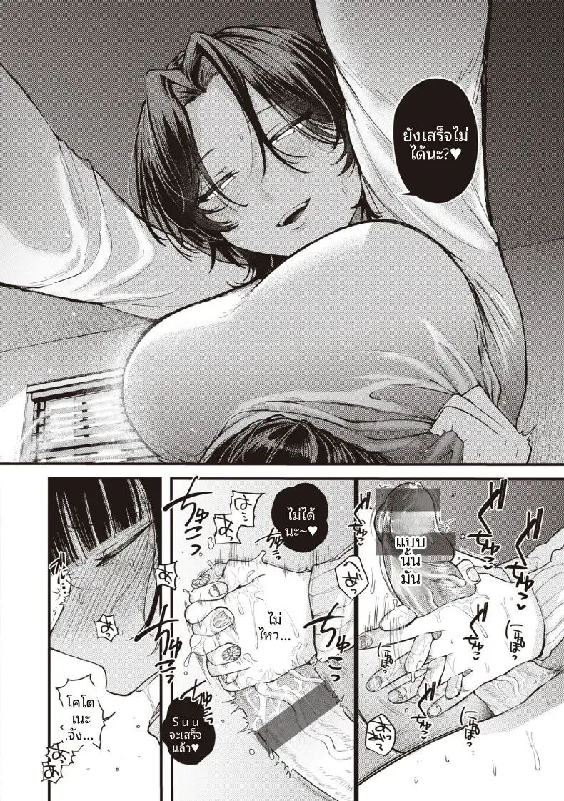 ความน่าสงสารนั้นน่ารักดีออก[Shibaken Goro] ภาพ 7