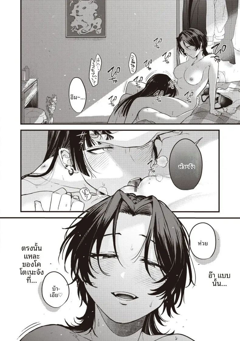 ความน่าสงสารนั้นน่ารักดีออก[Shibaken Goro] ภาพ 11