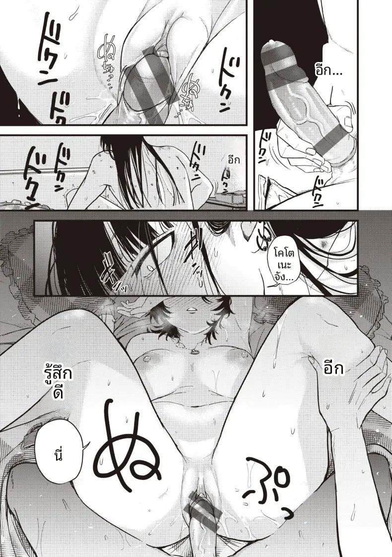 ความน่าสงสารนั้นน่ารักดีออก[Shibaken Goro] ภาพ 14